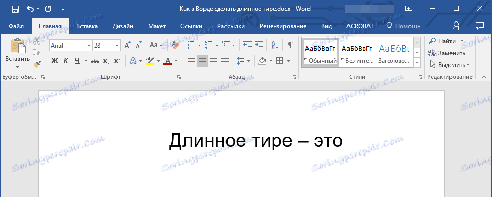 горещи клавишни комбинации (редовни тирета) в Word