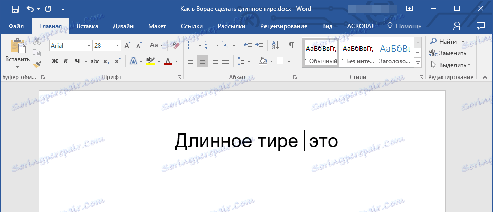 Универсален метод (място за тирета) в Word