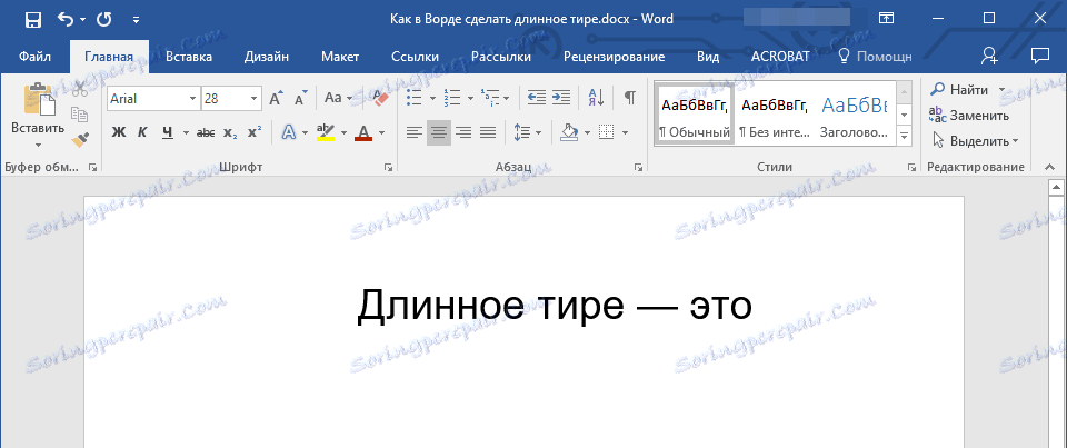 Шестнадесетични кодове (дълги тирета) в Word