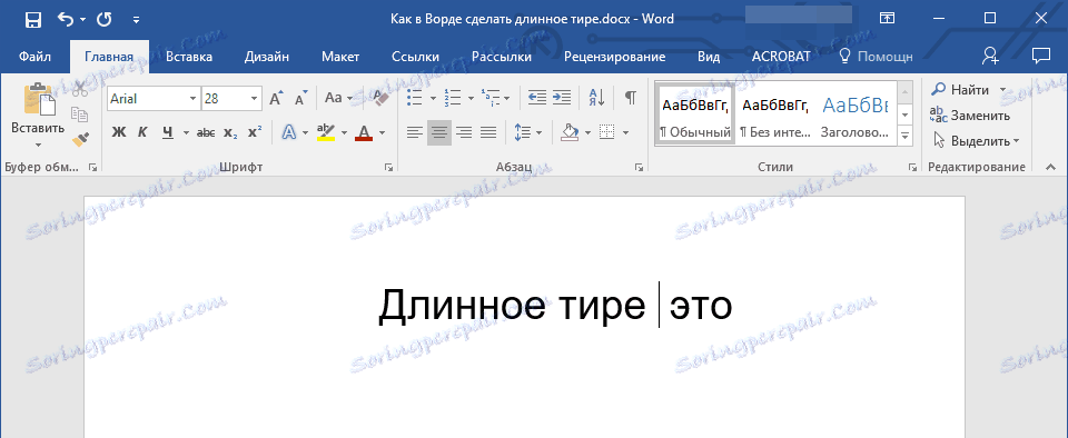 Вмъкване на знаци (позиция на курсора) в Word