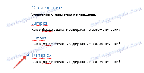 Сакриј текст у Ворду
