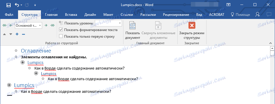 Садржај у структури у Ворду