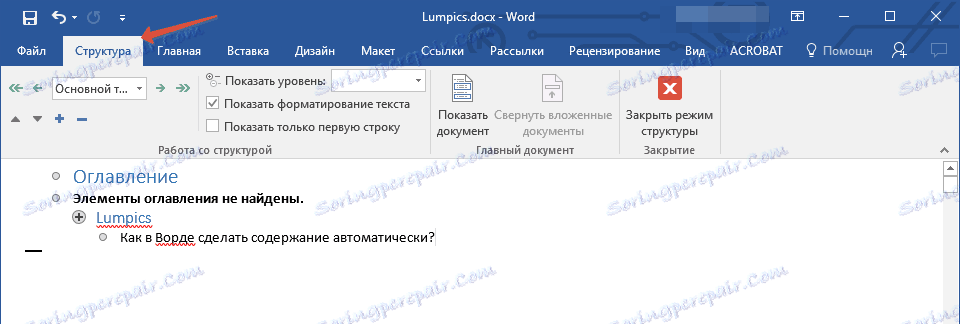 Погледајте структуру у Ворду