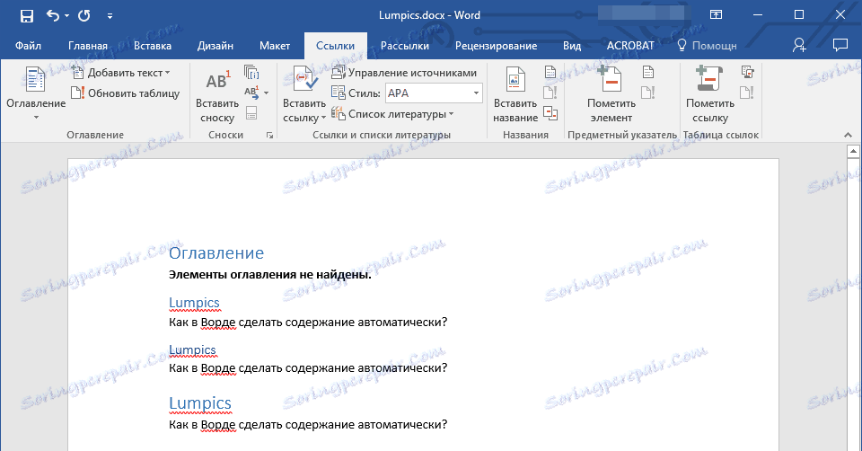 Наслови, преводи у Ворду