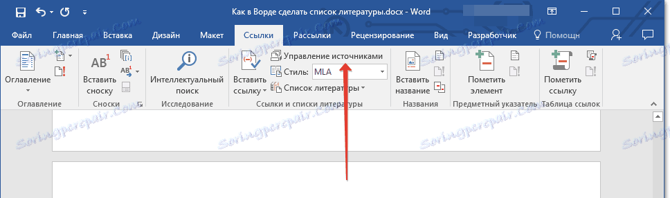 управление-истцхниками-в-ворд