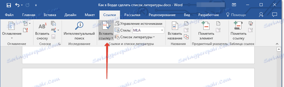 кнопка-вставит-ссиилку-в-реч