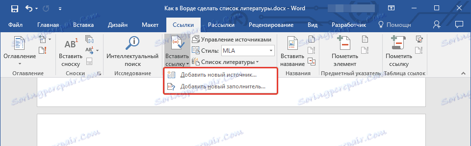 вибор-сиилки-длиа-вставки-в-ворд