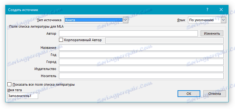 создат-источник-в-реч