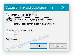 prodolzhit-predyidushhiy-spisok-v-word