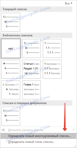 opredelit-novyiy-stil-v-word