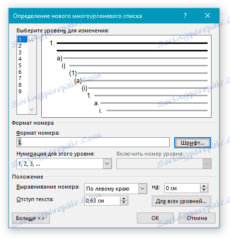 opredelenie-novogo-mnogourovnevogo-spiska-v-word