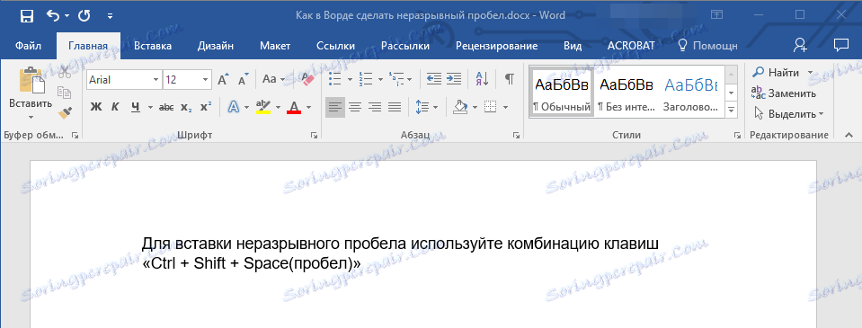 Примерни текстове в Word