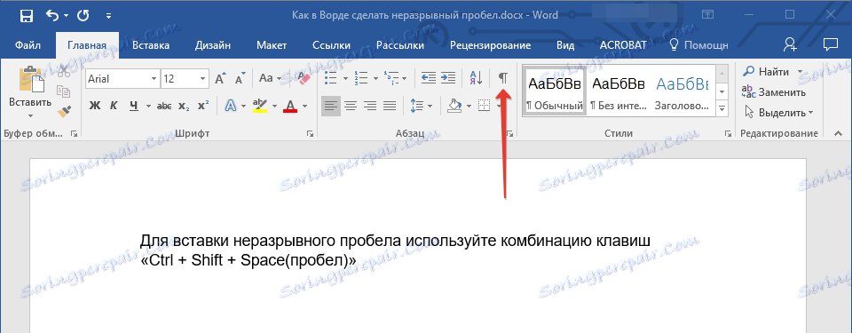 Показване на символите в Word