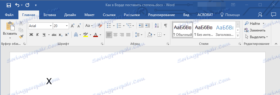 Място за степен в Word