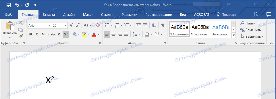 Знак за добавена степен към Word