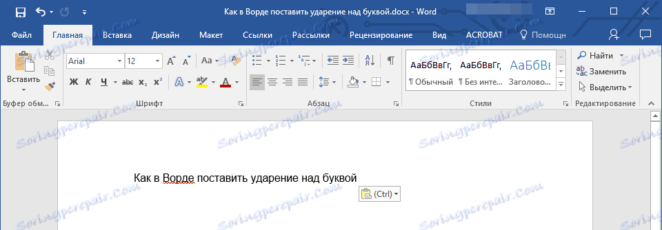 Курсор около буквата в Word