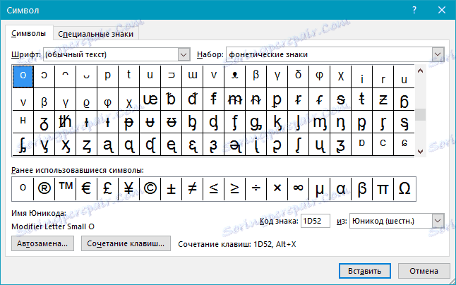 Избиране на знак в Word