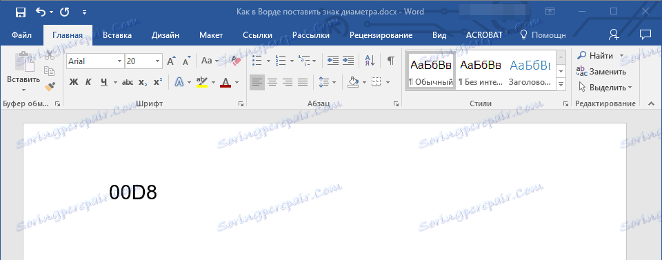 Въведеният код на символите в Word