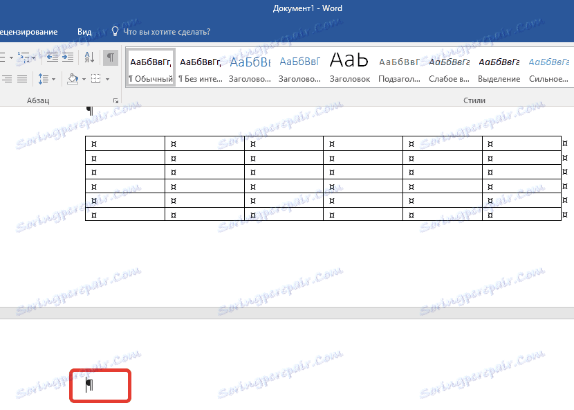 Таблица в Словото