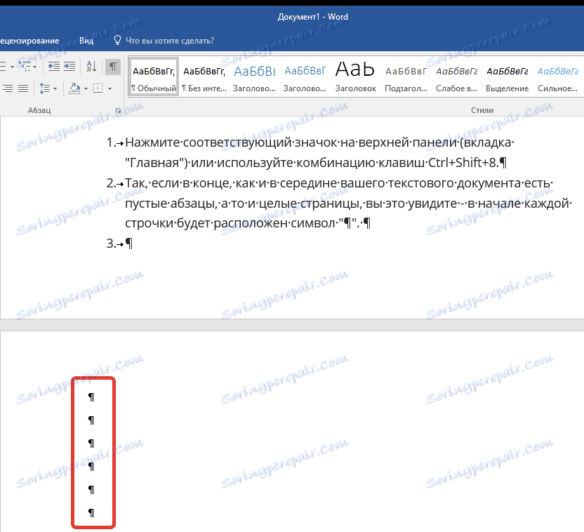 Заполнение word документов перепечатка текста с изображений отсканированных материалов