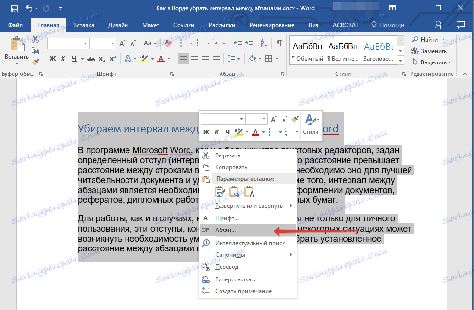 Jak Usunąć Odstępy Między Wyrazami W Wordzie Po Wyjustowaniu Jak usunąć interwał między akapitami w programie Word