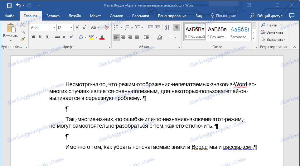 Как убрать надпись образец в word