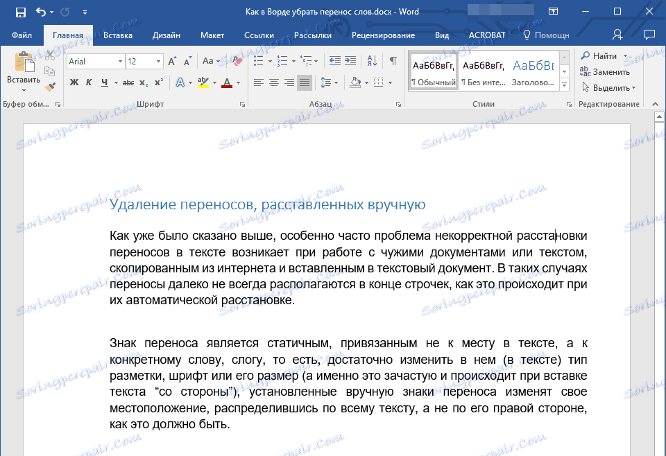 текст без ручне деформације у Ворду