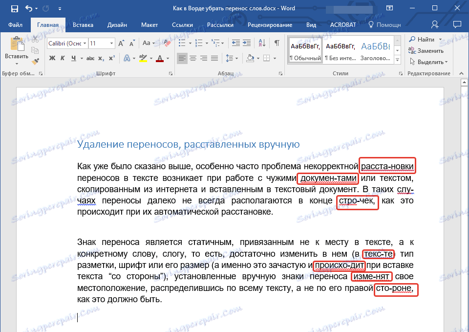 са ручном цртицом у Ворду