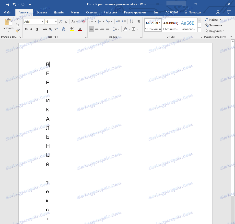Писање текста у Ворду