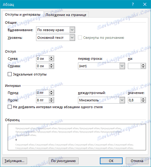 Писање текста у колону (мали интервал) у Ворду
