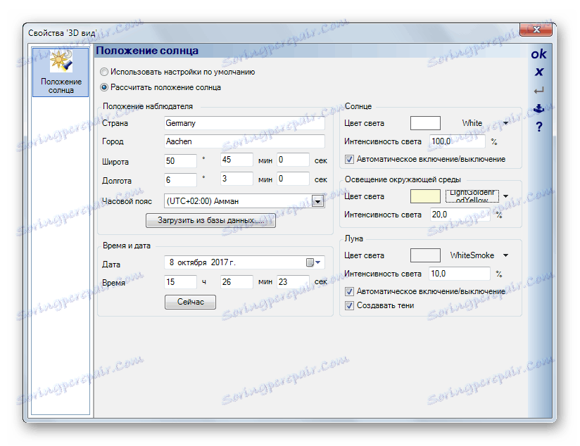Конфигуриране на симулация на осветление и сянка в Ashampoo 3D CAD Architecture