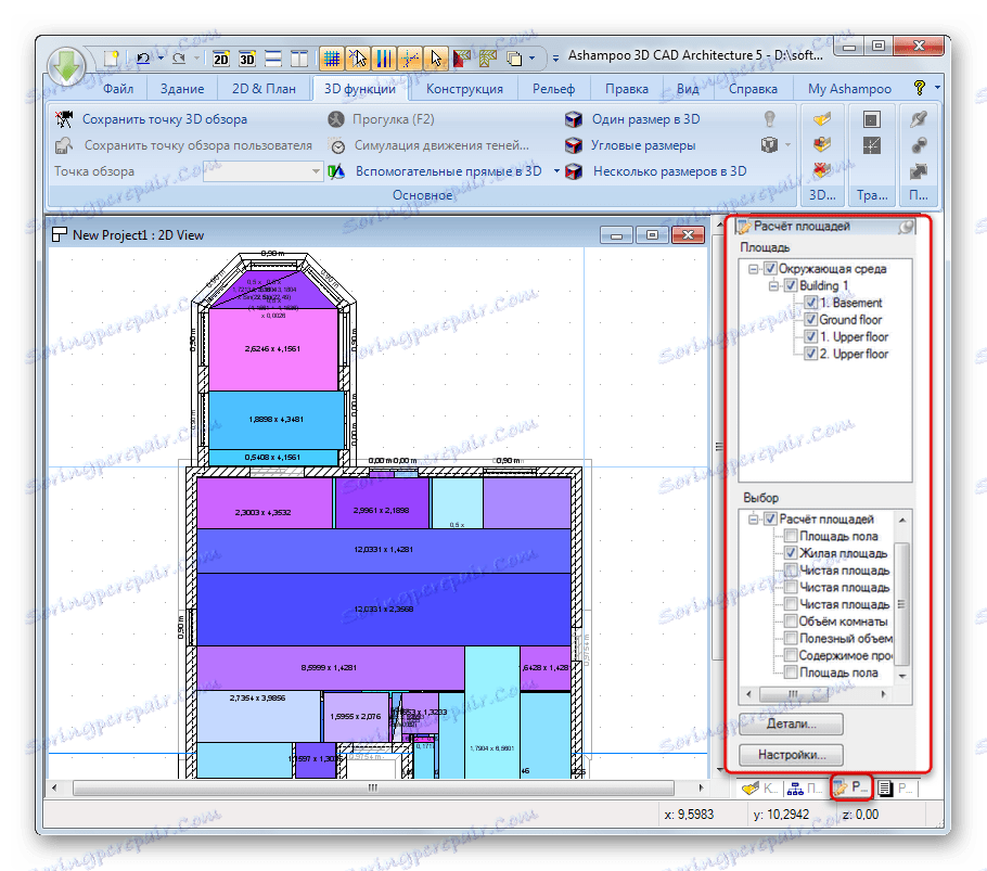 Работата по изчисляване на областите в Ashampoo 3D CAD Architecture
