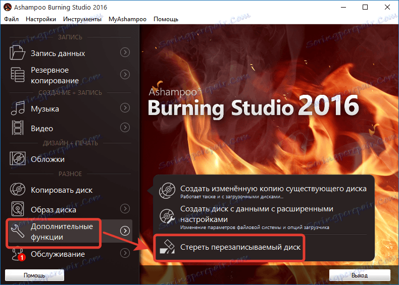 Создание диска с dvd меню в ashampoo burning studio