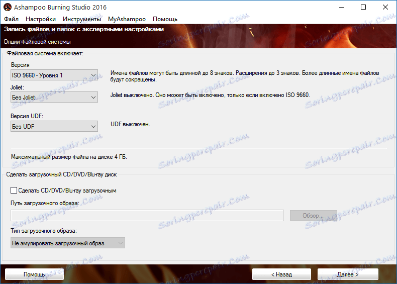 Записване на файлове на диск с разширени настройки в Ashampoo Burning Studio