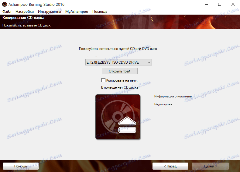 Копирайте диска в Ashampoo Burning Studio