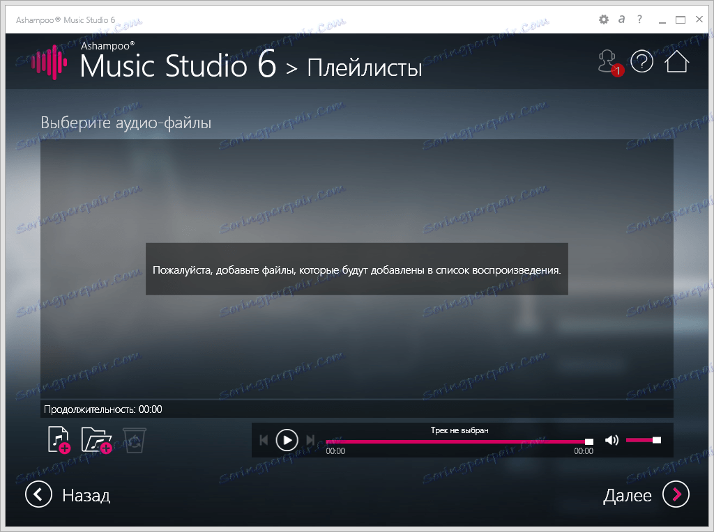 instaling Ashampoo Music Studio 10.0.2.2
