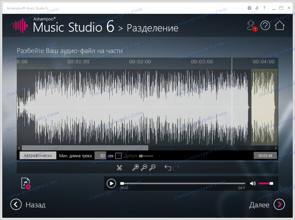 Ashampoo Music Studio 10.0.2.2 for ipod instal