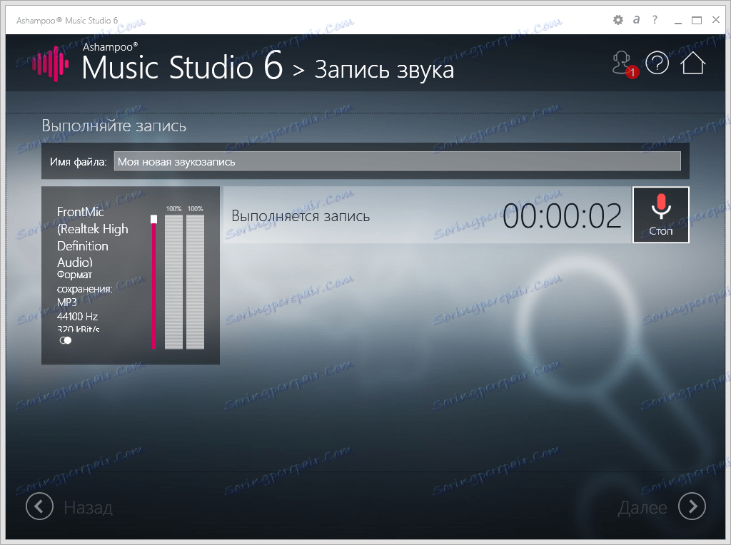 instaling Ashampoo Music Studio 10.0.1.31