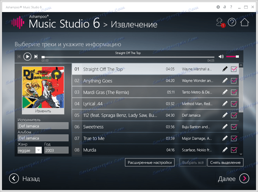 Ashampoo Music Studio 10.0.1.31 instaling
