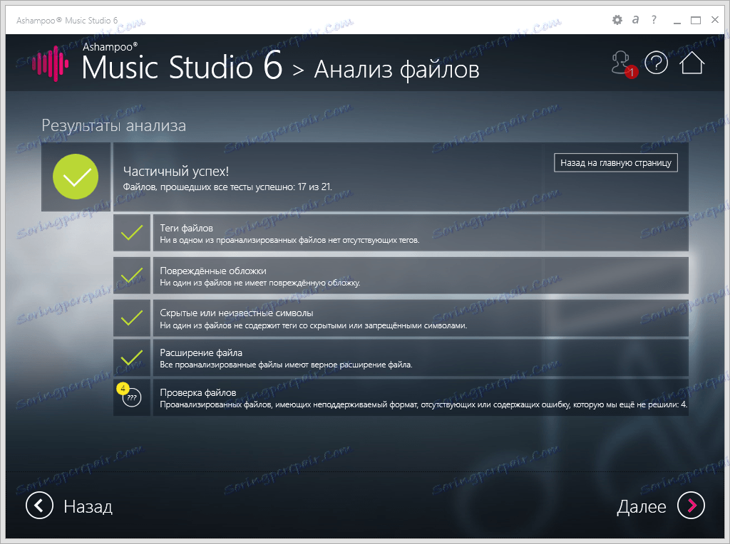 Ashampoo Music Studio 10.0.2.2 instal the new version for apple