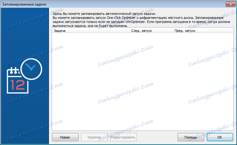 Програма за задачи в Ashampoo WinOptimizer