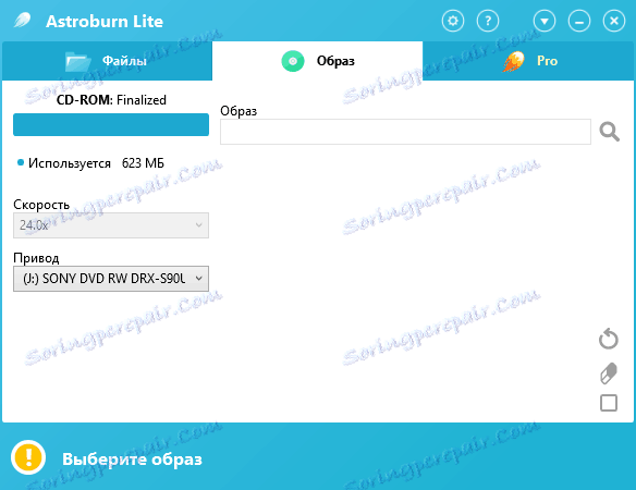 Изгаряне на изображение на диск в Astroburn