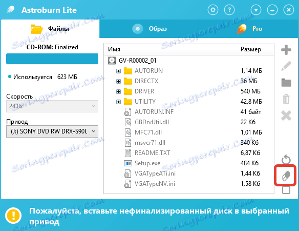 Изтрийте цялата информация от диска в Astroburn