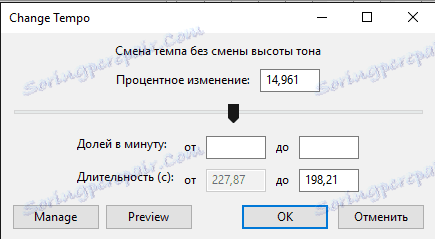 Изменить темп песни. Изменить темп. Изменить темп песни онлайн. Изменитель тона и темпа песни.