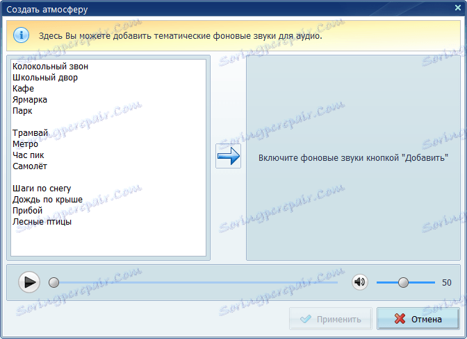 Zvuková atmosféra v aplikácii AudioMaster
