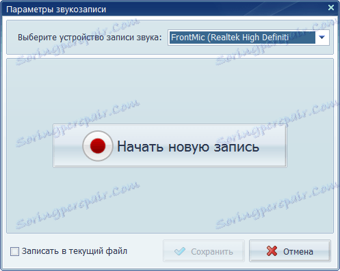 Nahrajte zvuk do programu AudioMaster