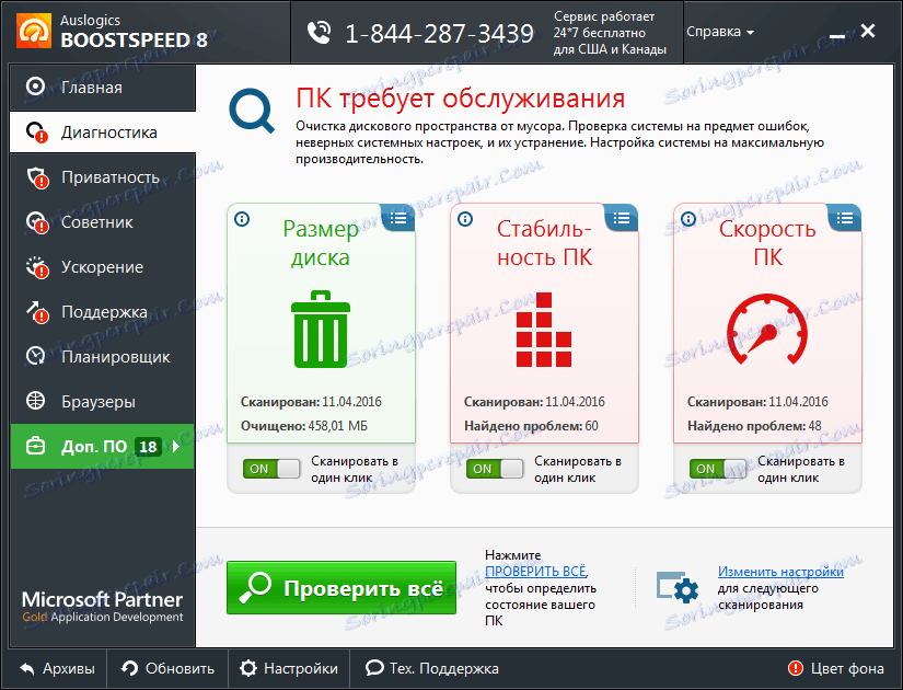 تشخیص در Auslogics افزایش سرعت