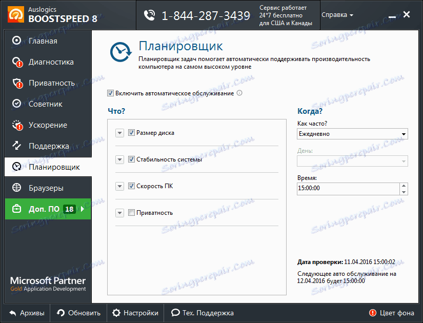 بهینه سازی برنامه در Auslogics افزایش سرعت