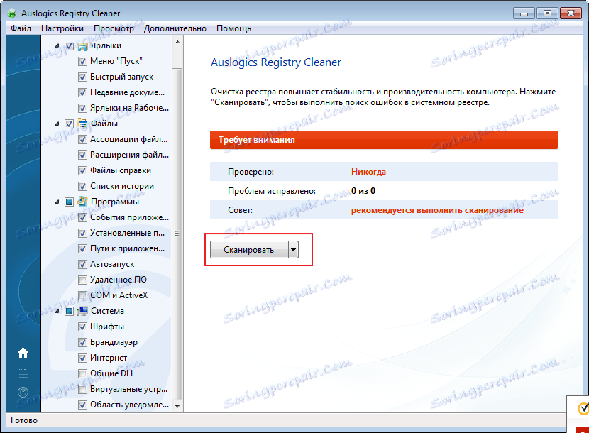 Skenovanie v nástroji Auslogics Registry Cleaner