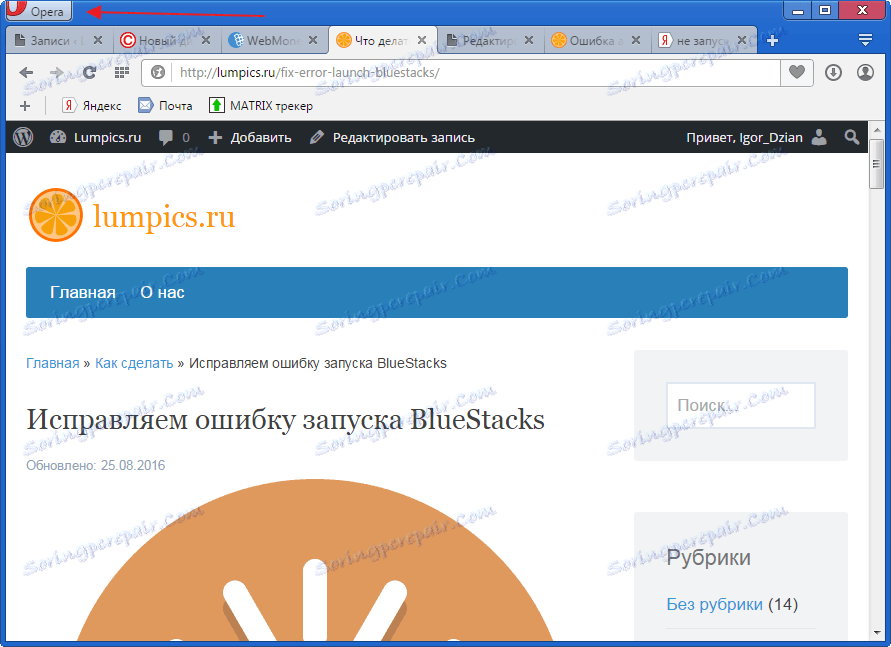 Přihlaste se do nastavení aplikace Opera pro opravu chyby při autorizaci BlueStacks
